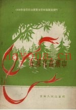 在绿化高潮中
