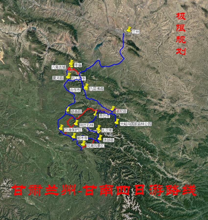 甘肃兰州-甘南四日游路线