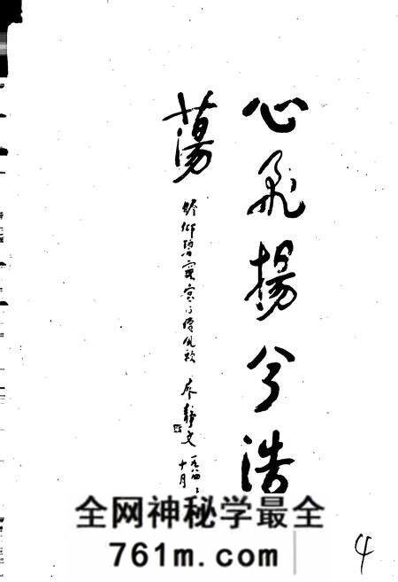 《大伾山志》.pdf电子版_河南省志预览图4 《大伾山志》.pdf电子版_河南省志预览图4