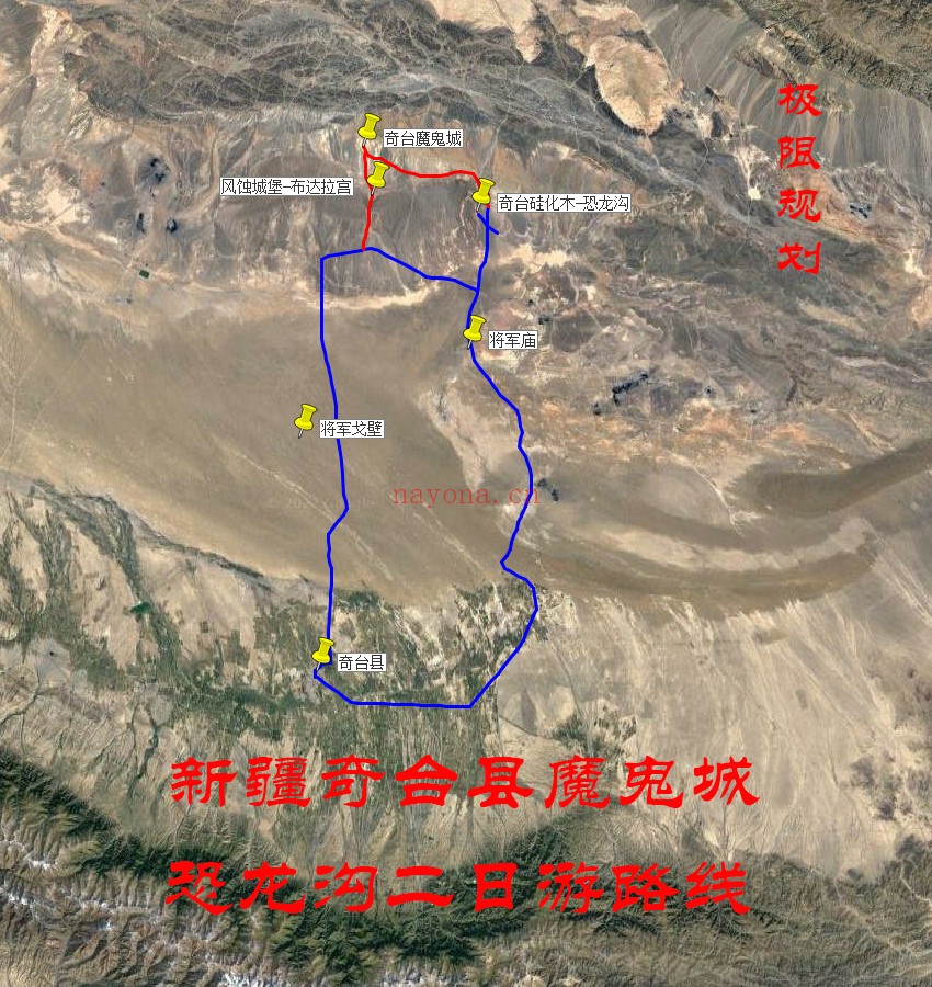 新疆奇台县魔鬼城 恐龙沟二日游路线