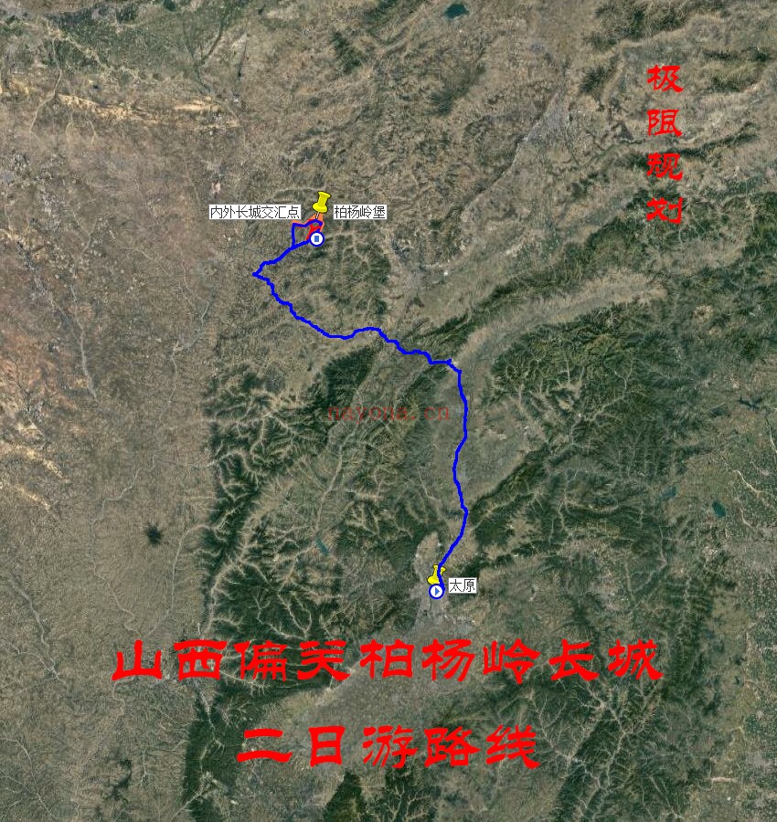 山西偏关柏杨岭长城二日游路线