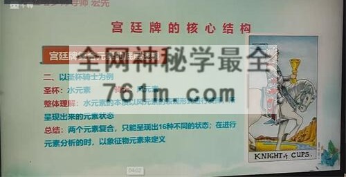 A2447徐洪先36天塔罗孵化营视频19集