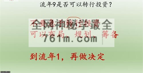 A2446姝阅 2026事业流年+细分流年视频12集+录音1集