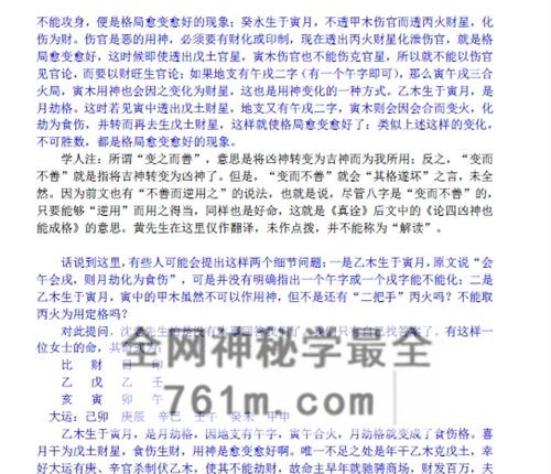 A2444惭愧学人子平格局命法元钥PDF电子书2册