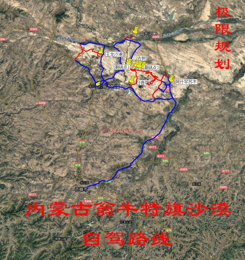 内蒙古翁牛特旗沙漠自驾路线(勃隆克沙漠+玉龙沙湖)