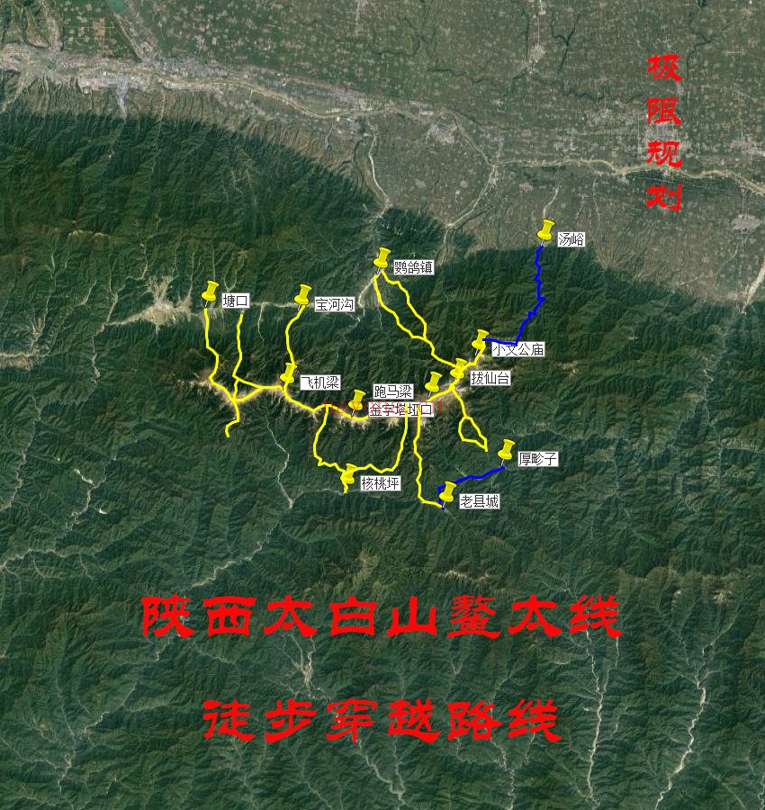 陕西太白山鳌太线徒步穿越路线