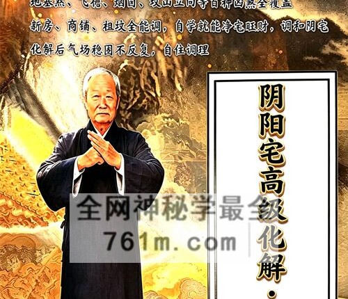 G1758刘玉庚《阴阳宅高级化解秘传实战》现代PDF电子书 130页