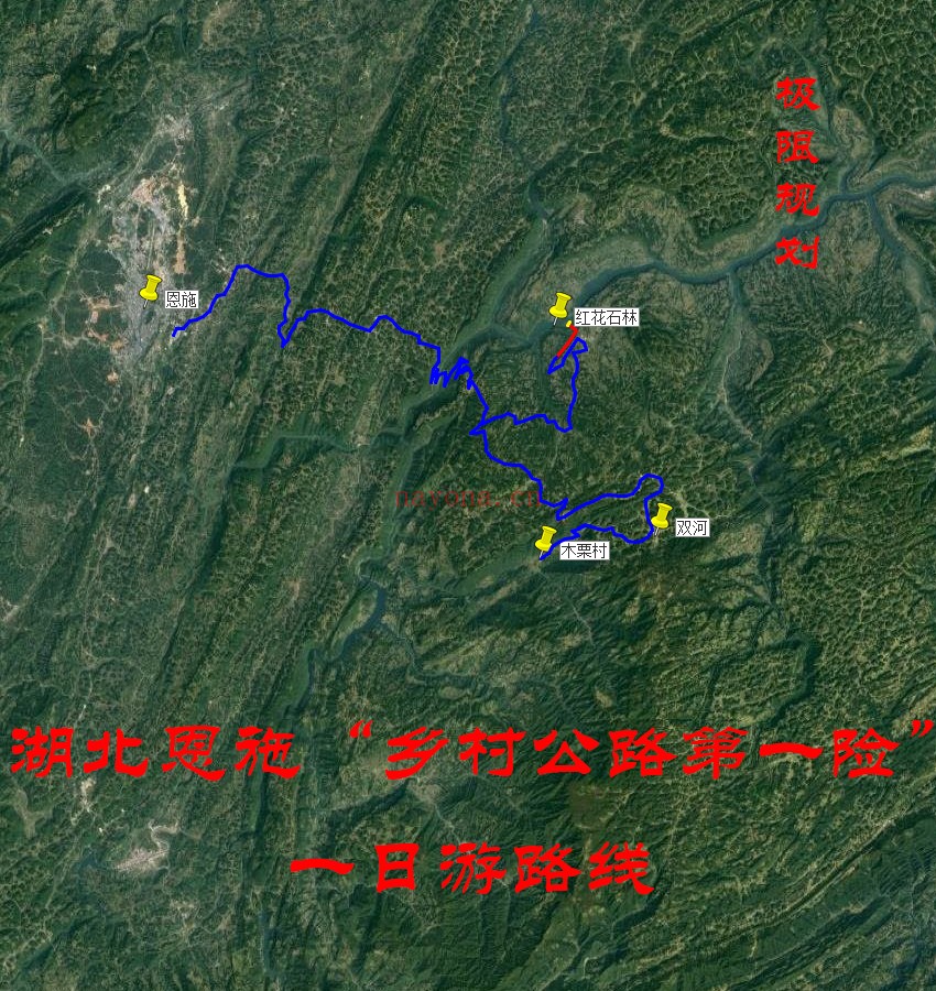 湖北恩施“乡村公路第一险”一日游路线