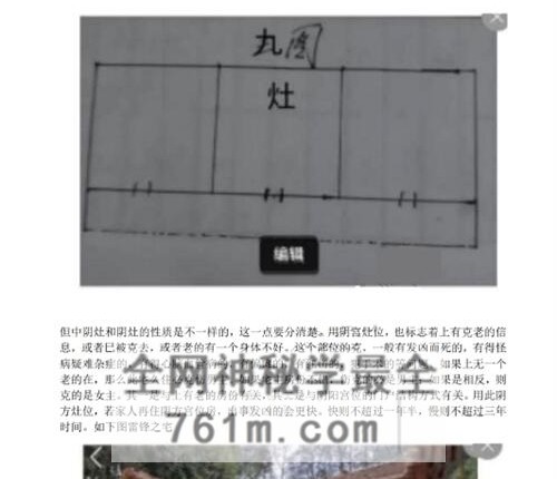 G1762李云奇一宅断《实战案例精华、河洛易宅菁华录》PDF电子书339页
