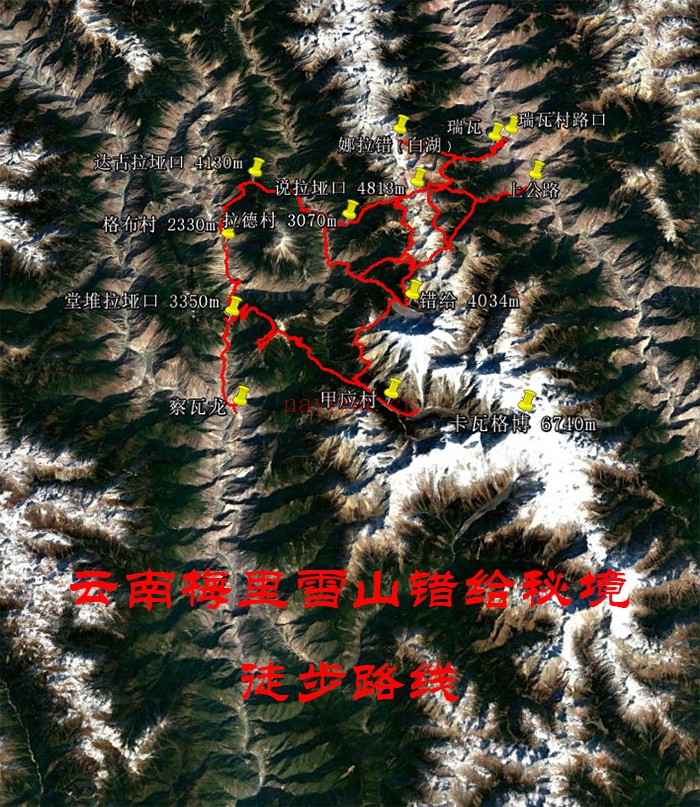 云南梅里雪山错给秘境徒步路线