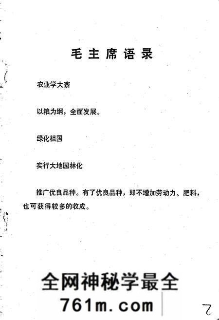《泡桐图志》.pdf电子版_河南省志预览图2