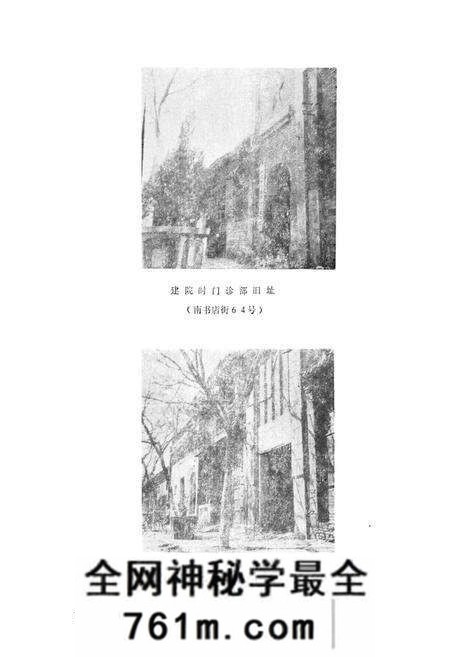 《开封市中医院志》.pdf电子版_河南省志预览图3 《开封市中医院志》.pdf电子版_河南省志预览图3