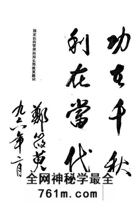 《《河北省医药商业志》》.pdf电子版_河北省志预览图4