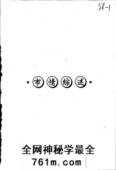 《开封市志综合册》.pdf电子版_河南省志预览图3