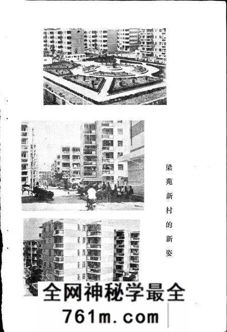 《开封房地产志》.pdf电子版_河南省志预览图4