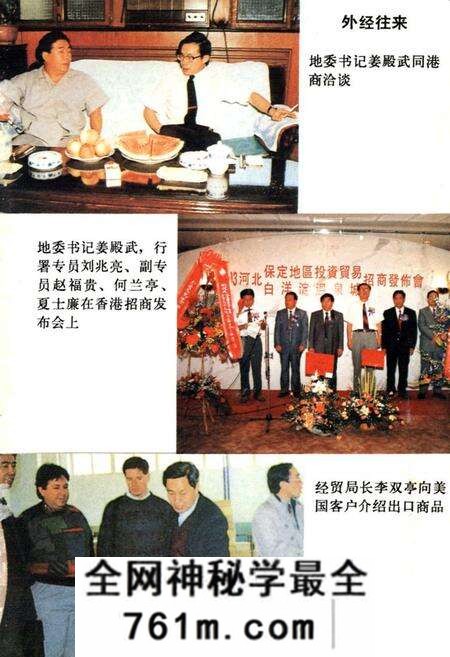 《保定地区对外经济贸易志》.pdf电子版_河北省志预览图5 《保定地区对外经济贸易志》.pdf电子版_河北省志预览图5