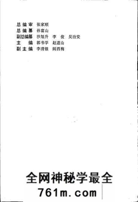 《开封市志 （第四册）》.pdf电子版_河南省志预览图2