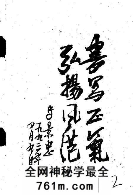 《许昌市工运人物志》.pdf电子版_河南省志预览图3