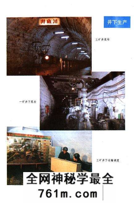 《井陉矿务局志》.pdf电子版_河北省志预览图5