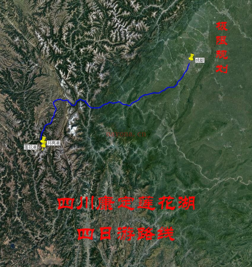四川康定莲花湖四日游路线