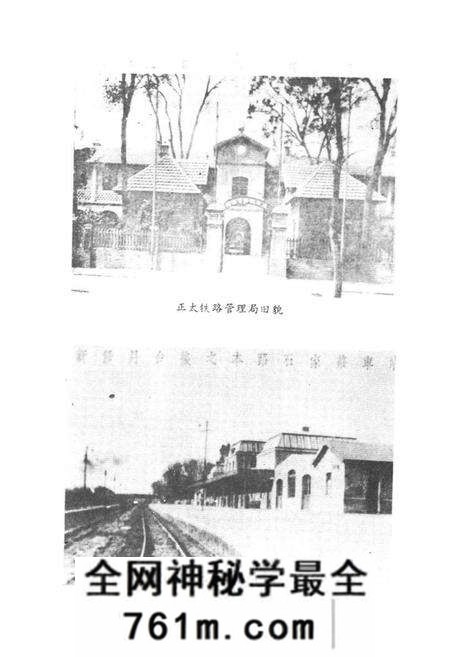 《正太铁路史料专志》.pdf电子版_河北省志预览图2