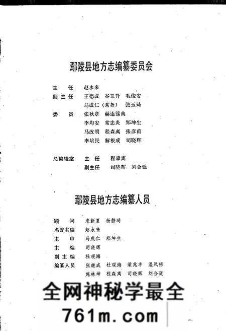 《鄢陵县志》.pdf电子版_河南省志预览图3
