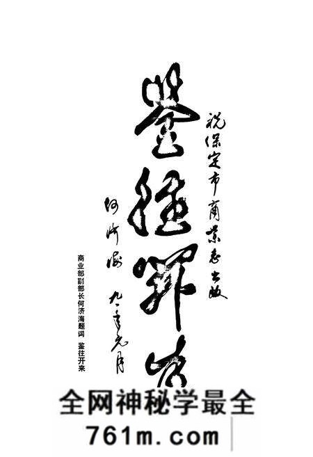 《《保定市商业志》》.pdf电子版_河北省志预览图3
