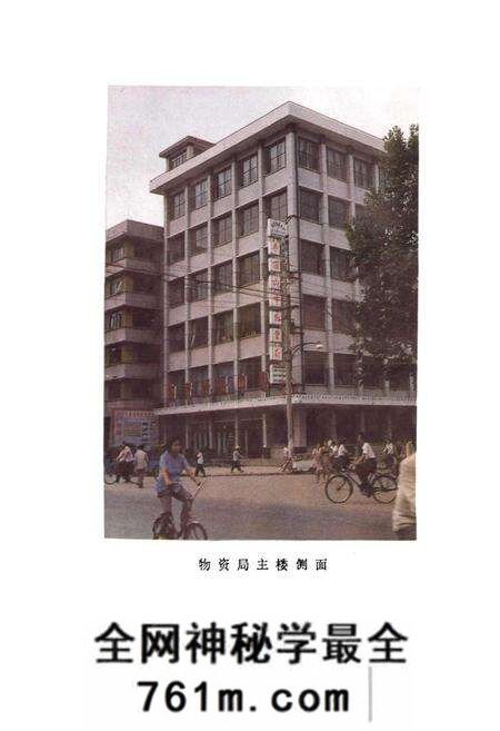 《平顶山市物资志》.pdf电子版_河南省志预览图4
