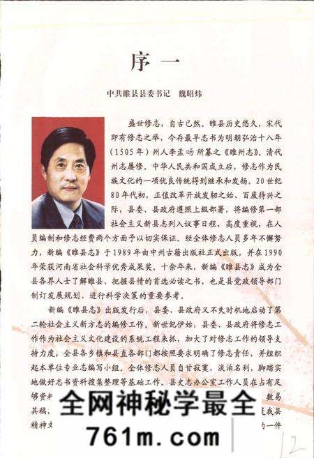 《睢县志》.pdf电子版_河南省志预览图5