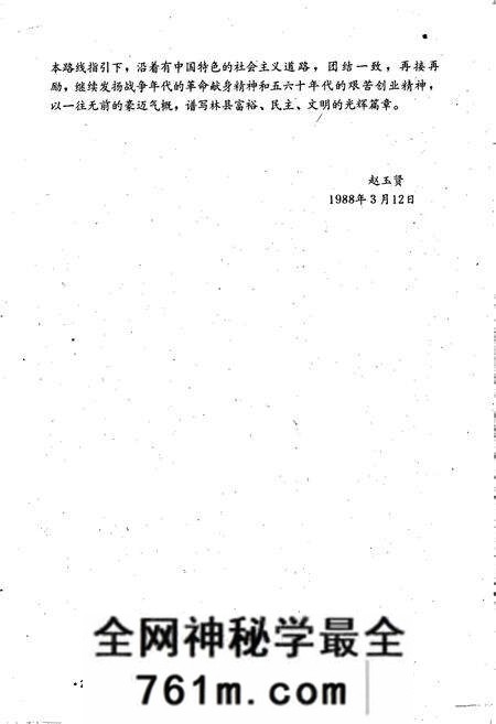 《林县志》.pdf电子版_河南省志预览图5 《林县志》.pdf电子版_河南省志预览图5