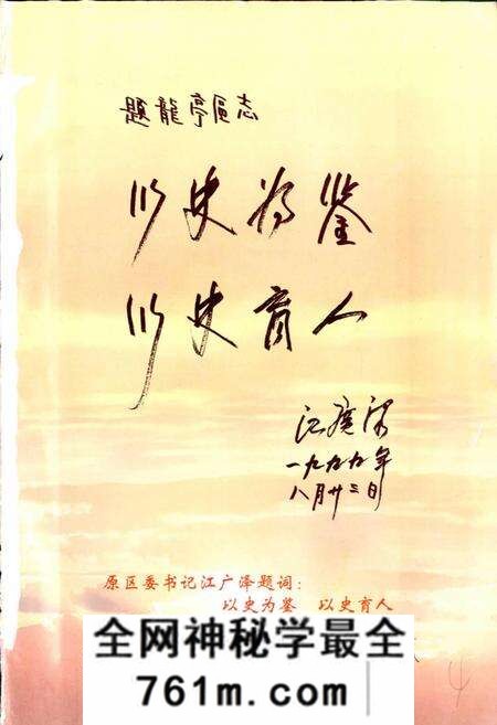 《龙亭区志》.pdf电子版_河南省志预览图3 《龙亭区志》.pdf电子版_河南省志预览图3
