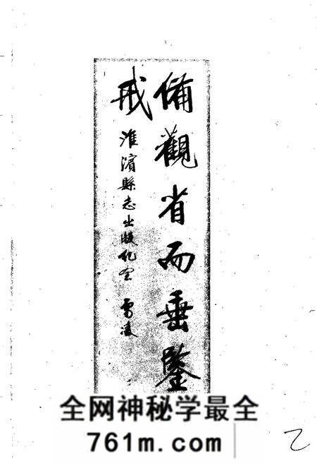 《淮滨县志》.pdf电子版_河南省志预览图3