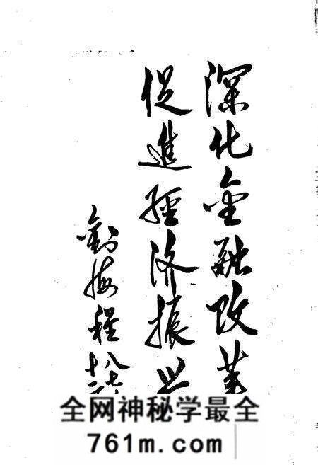 《南阳建设银行志》.pdf电子版_河南省志预览图5