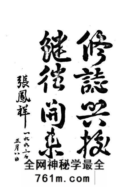 《保定电力学校志(1957-1988)》.pdf电子版_河北省志预览图4 《保定电力学校志(1957-1988)》.pdf电子版_河北省志预览图4