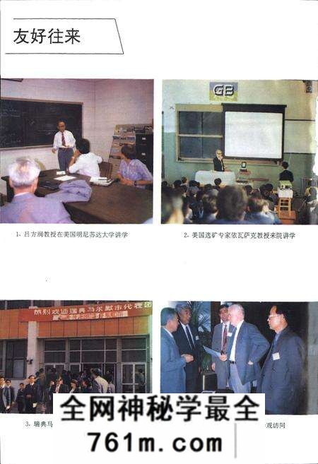 《河北理工学院校志(1958~1995)》.pdf电子版_河北省志预览图5