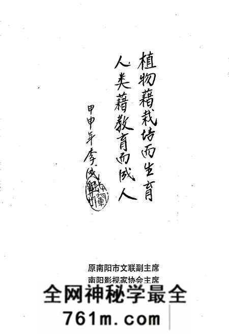 《宛城区教研室志》.pdf电子版_河南省志预览图4