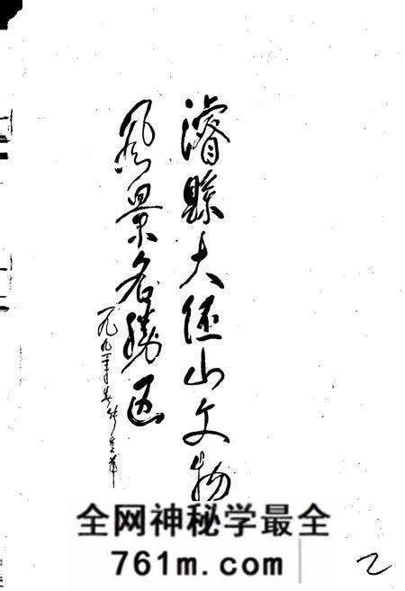 《大伾山志》.pdf电子版_河南省志预览图2 《大伾山志》.pdf电子版_河南省志预览图2