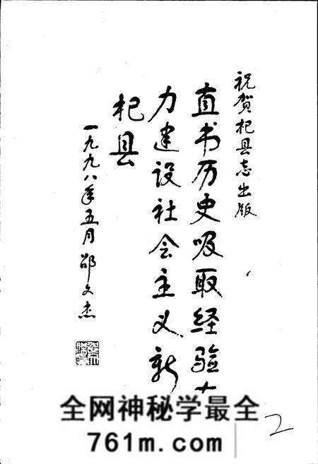 《杞县志》.pdf电子版_河南省志预览图3