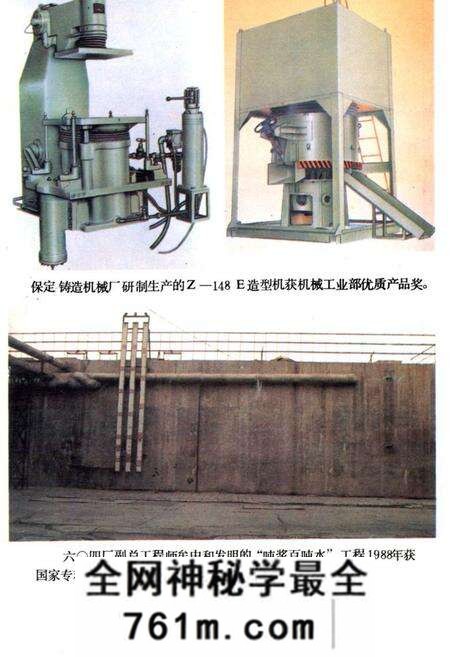 《保定市科学技术志》.pdf电子版_河北省志预览图4 《保定市科学技术志》.pdf电子版_河北省志预览图4