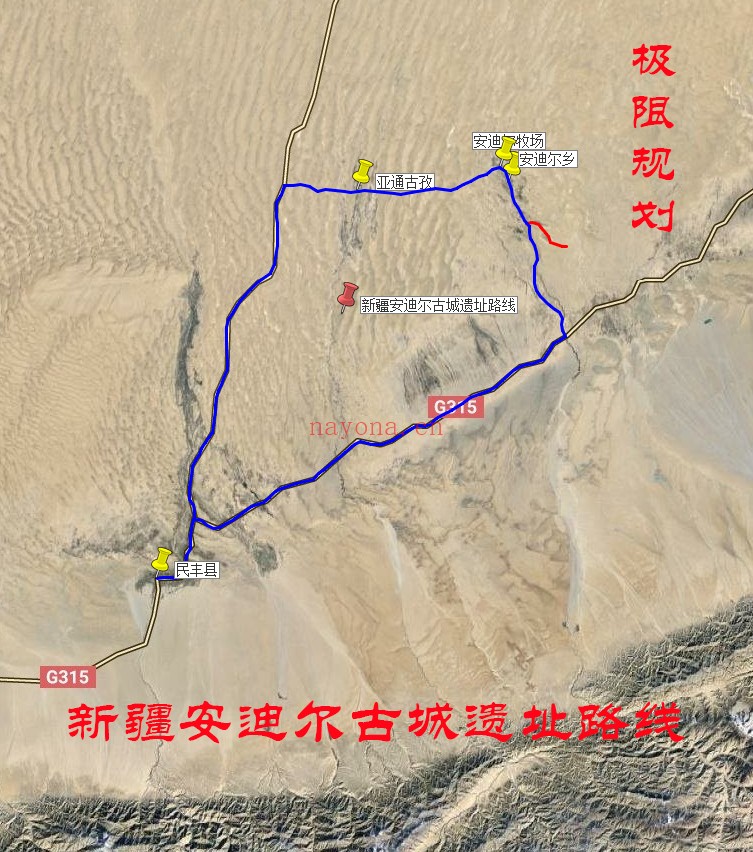 新疆安迪尔古城遗址路线