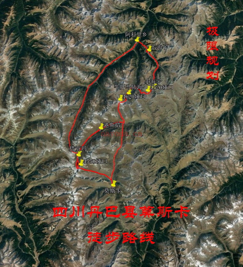 四川丹巴县莫斯卡徒步路线
