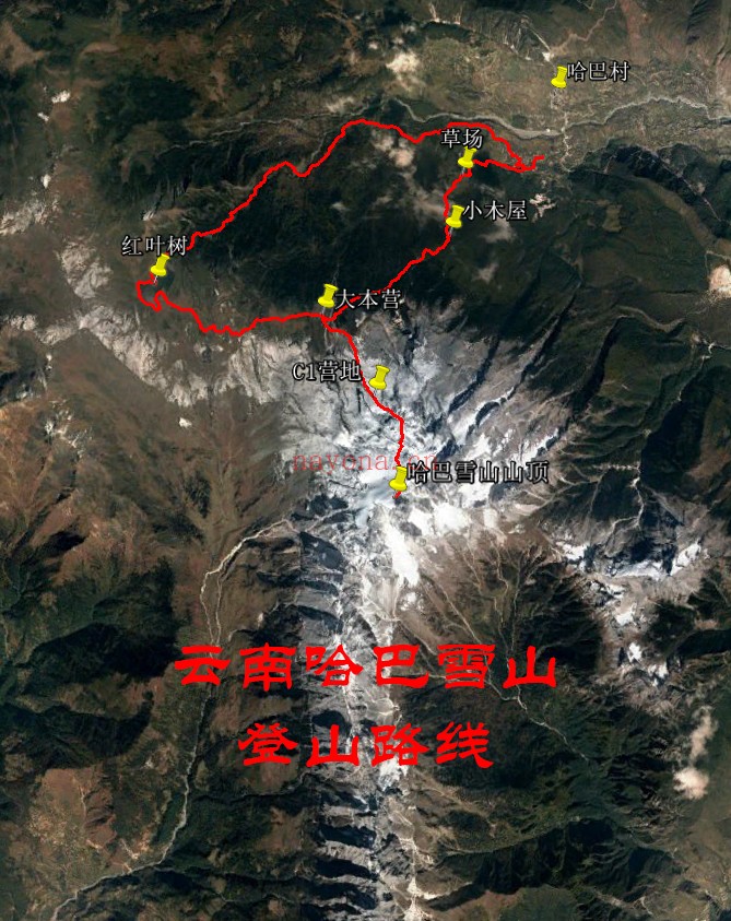 云南哈巴雪山登山路线