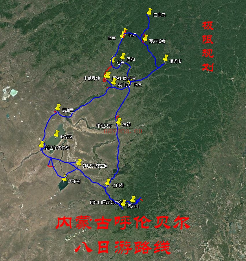 内蒙古呼伦贝尔八日游路线