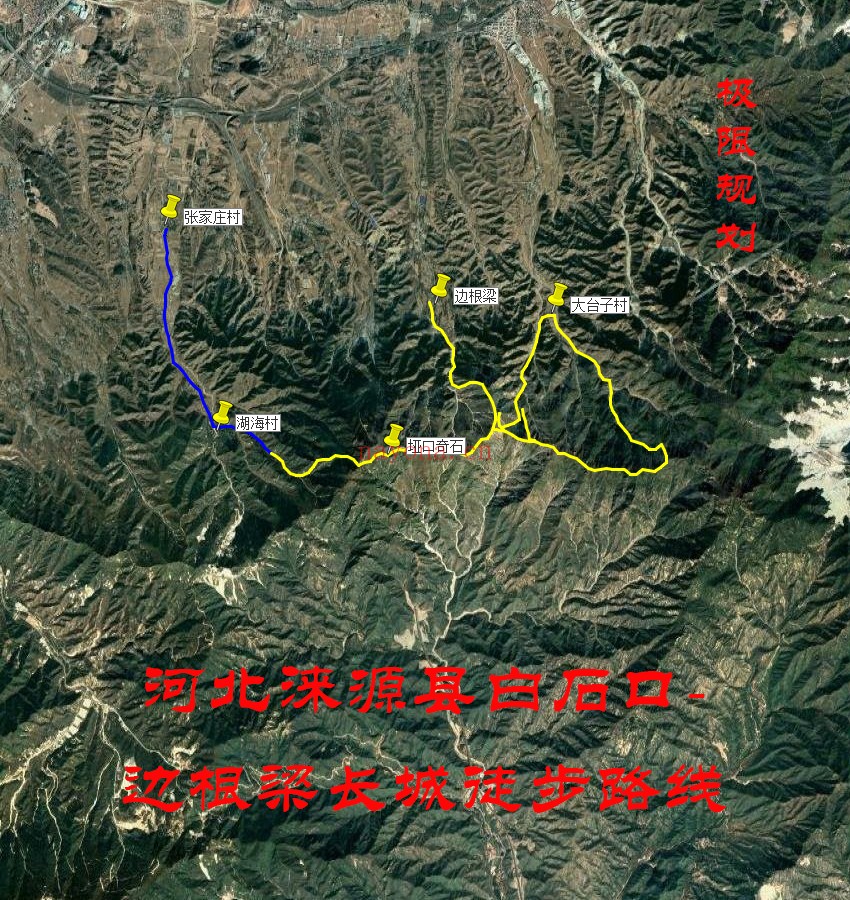 河北涞源县白石口-边根梁长城徒步路线