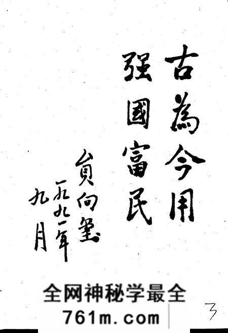 《西华县志》.pdf电子版_河南省志预览图4 《西华县志》.pdf电子版_河南省志预览图4