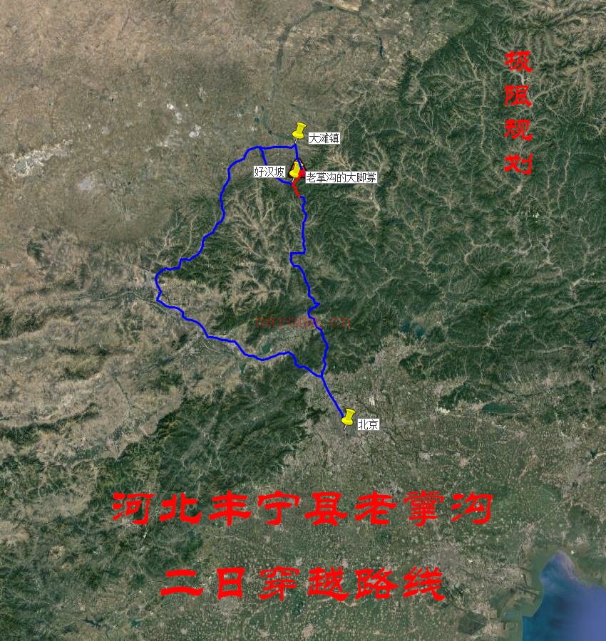 河北丰宁县老掌沟二日穿越路线
