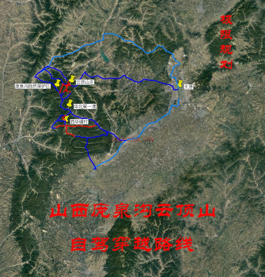山西庞泉沟云顶山自驾穿越路线