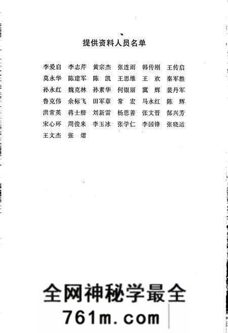 《神火选煤厂志》.pdf电子版_河南省志预览图5
