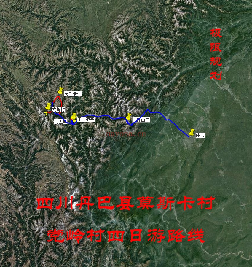 四川丹巴县莫斯卡村 党岭村四日游路线