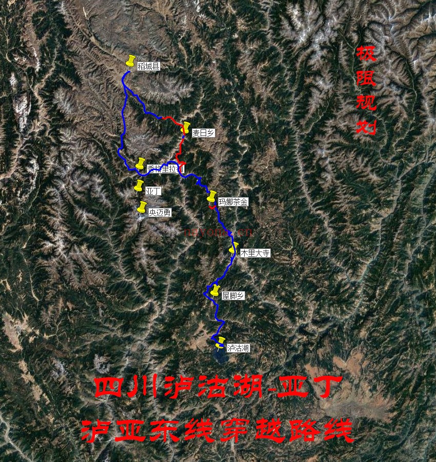 四川泸沽湖-亚丁泸亚东线穿越路线